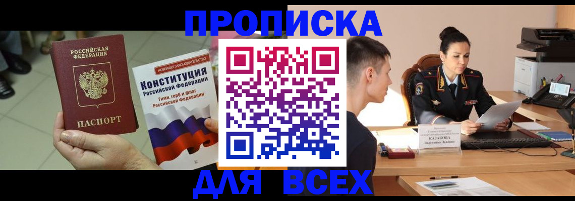 прописка ребенка в Красноуральске