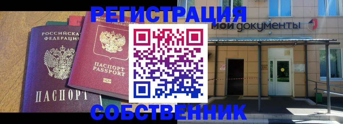 прописка регистрация в Красноуральске